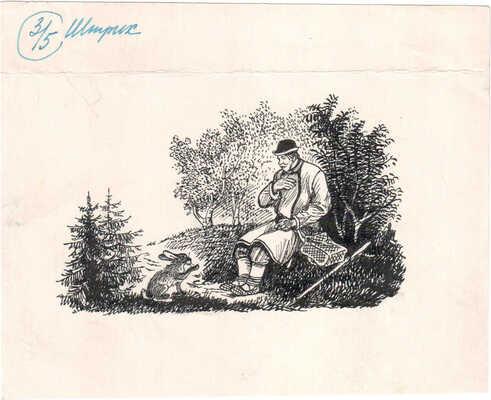 Кузнецов Иван Александрович. Девять иллюстраций к книге "Гора Солнца. Восточные сказки"